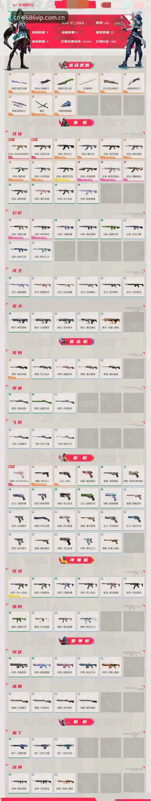6686体育平台老用户亲测：新版中国官网V3.1的实战体验与避坑指南