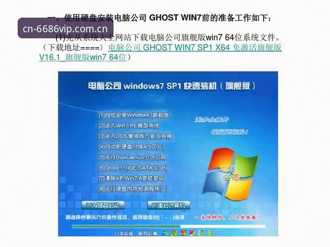 6686体育平台中国区V3.1.0版本安装与登录注册操作教程