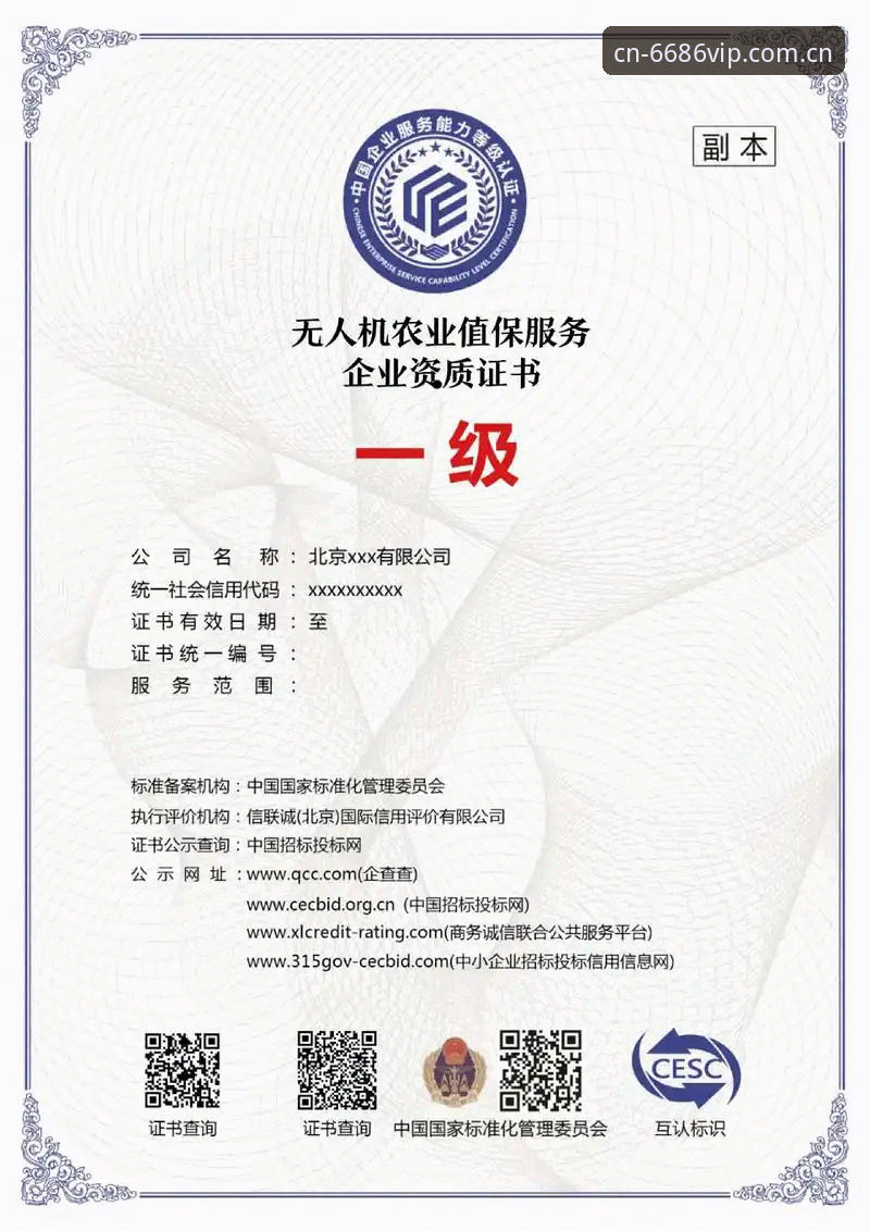 官方版 - 6686官方版品牌认证 (中国) - CN首页 V3.1